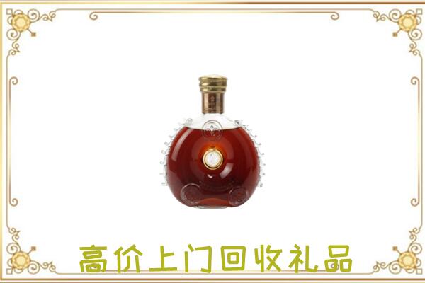 建邺附近回收路易十三