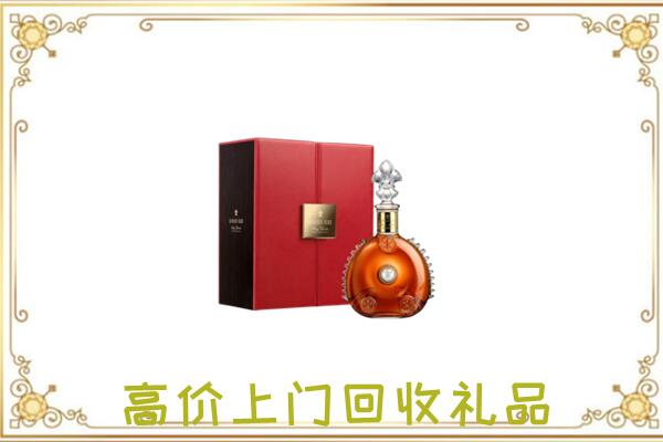 建邺附近回收人头马