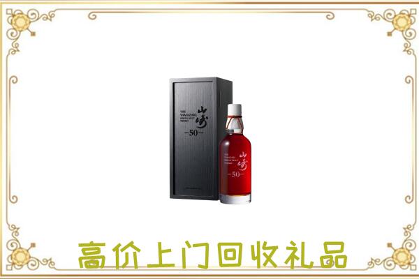 建邺附近回收山崎