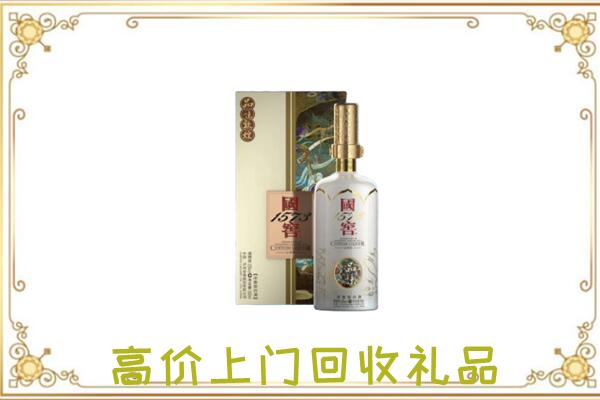 建邺周边回收国窖1573