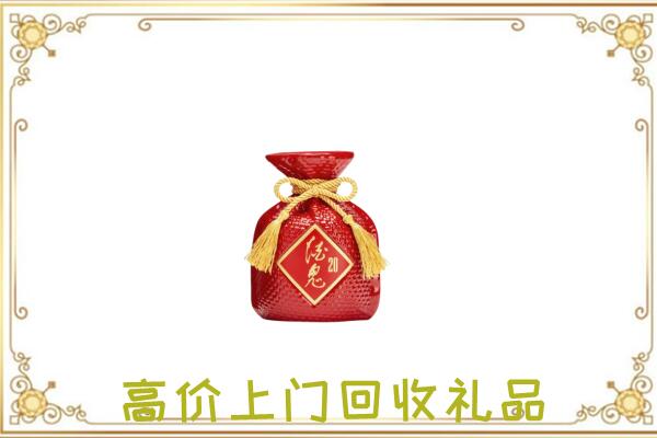 建邺附近回收酒鬼酒