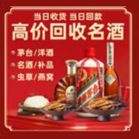 建邺茅台酒回收,酒瓶,烟酒,飞天茅台酒,名酒,建邺回收贵州茅台酒